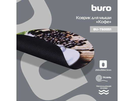 Коврик для мыши Buro BU-T60051 рисунок/кофе (Быт)